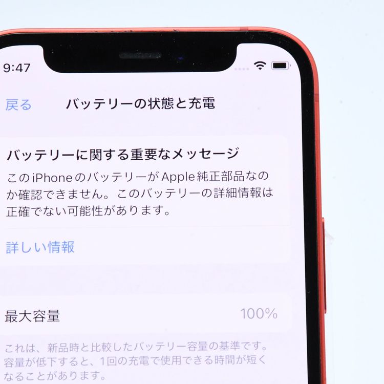 ưġ100 %ʡSIMե꡼ iPhone12 mini 64GB å