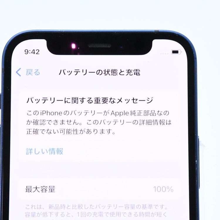 ưġ100 % SIMե꡼ iPhone12 mini 64GB ֥롼
