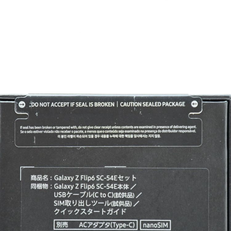 �ڿ���̤�����ʡ�docomo SIM�ե꡼ Galaxy Z Flip6 SC-54E �֥롼
