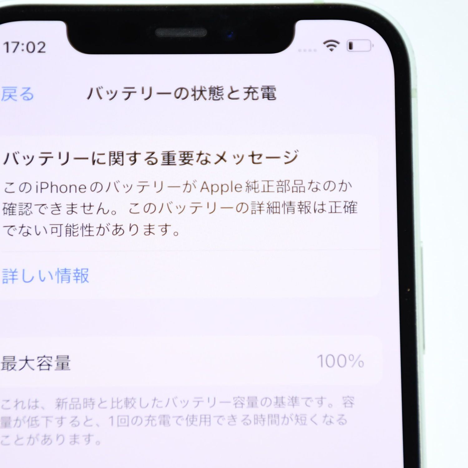 ムスビー｜【専門店電池交換済100％＊液晶美品】SIMフリー iPhone 12 