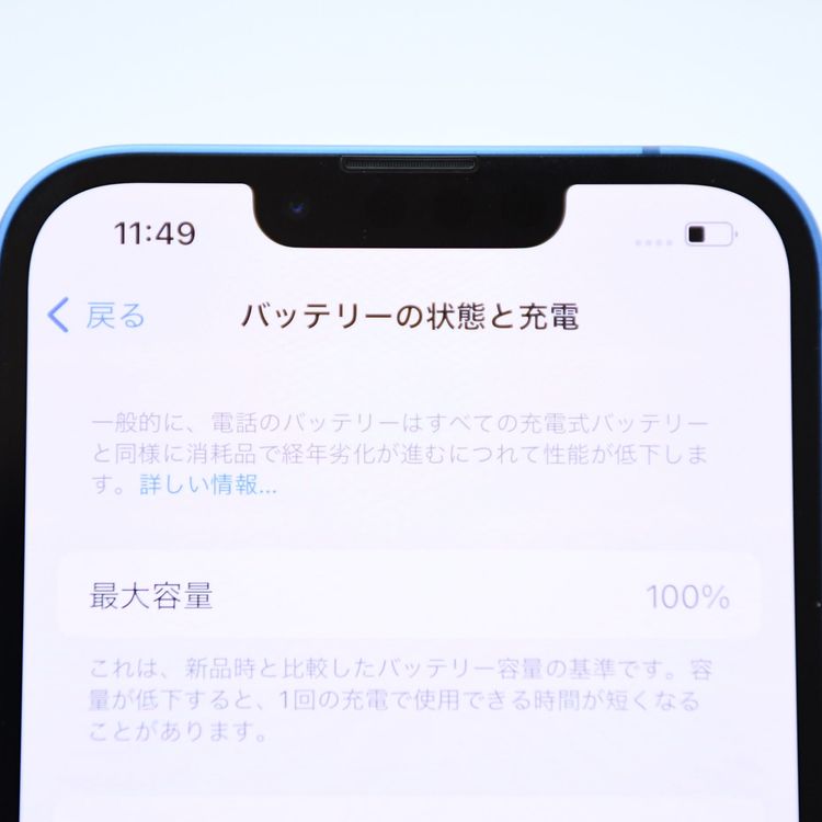 【純正バッテリー最大容量 100%】SIMフリー iPhone13 128GB ブルー