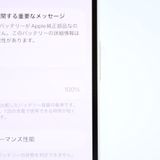 ��ư��ġ��Хåƥ꡼��������100���au iPhone12 mini 128GB �ۥ磻��