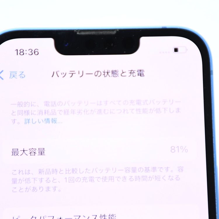 ڱվʡХåƥ꡼81%SIMե꡼ iPhone13 128GB ֥롼