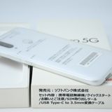 �ڿ���̤�����ʡ���°�ʴ�����SIM�ե꡼ Y!��Х��� Libero 5G A003ZT �ۥ磻��