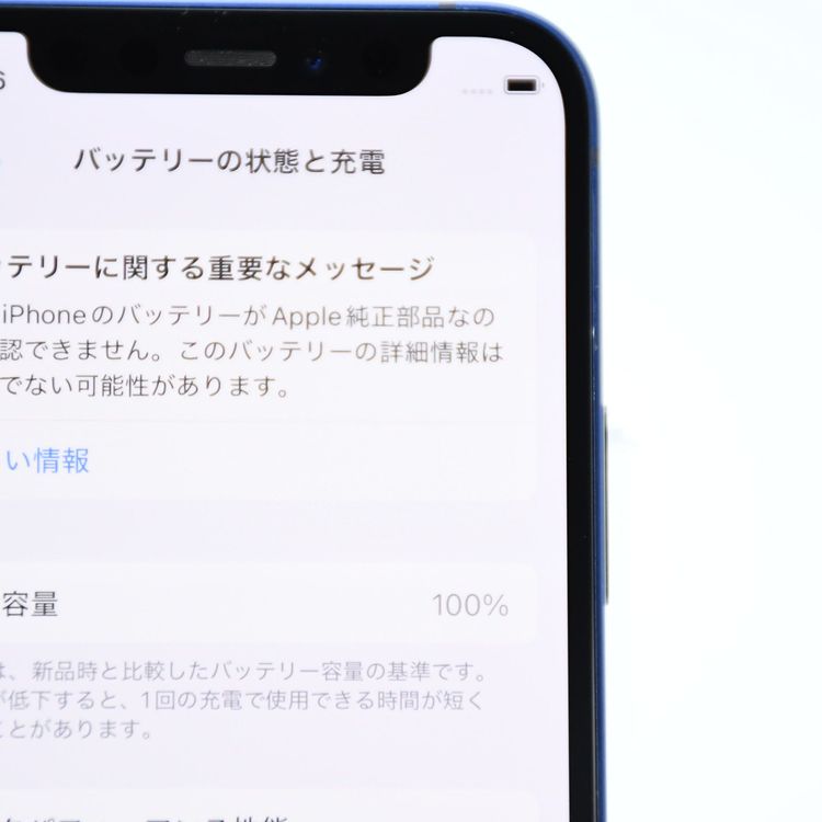 ��ư��ġ�����100 %�� SIM�ե꡼ iPhone12 mini 64GB �֥롼