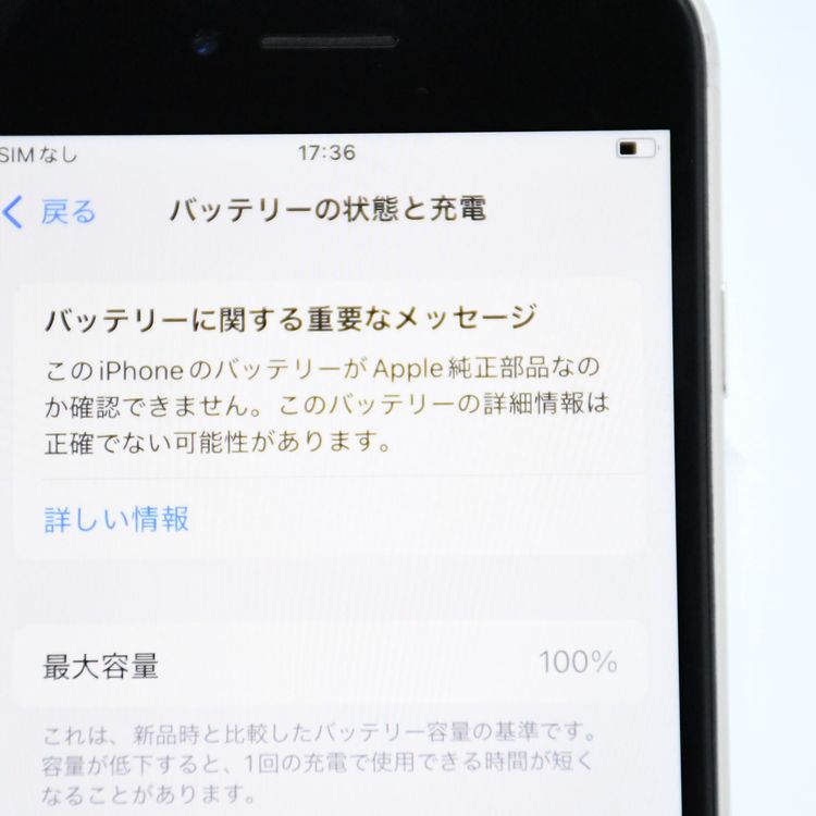 ưġ100 % SIMե꡼ iPhoneSE 裳 64GB 饤