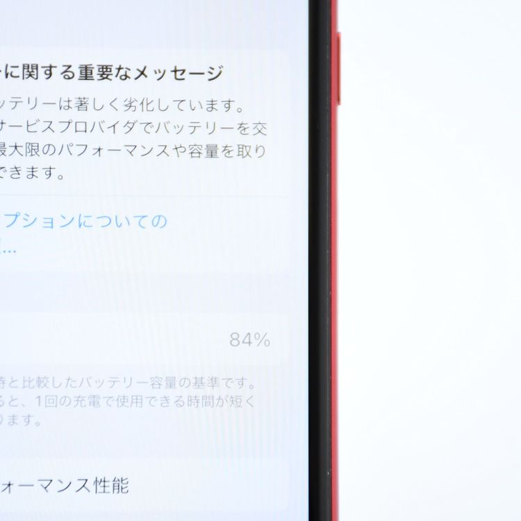 �ڽ����Хåƥ꡼84���SIM�ե꡼ iPhone SE �裲���� 64GB ��å�