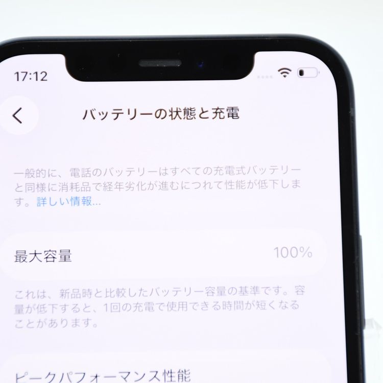 �ڱվ����ʡ������Хåƥ꡼100%��docomo SIM�ե꡼iPhone 12 64GB �֥�å�