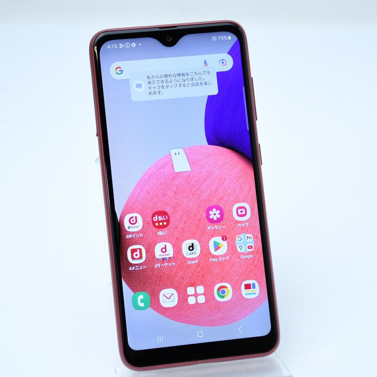 【液晶美品*電池良好】SIMフリー docomo Galaxy A22 5G SC-56B レッド