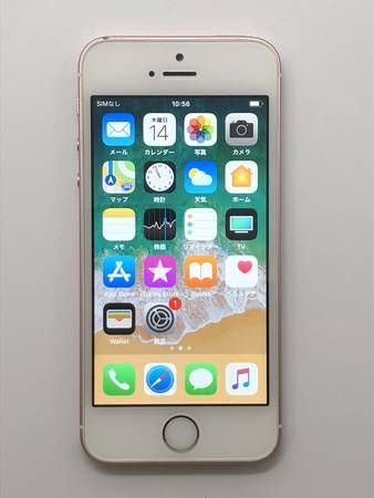 ムスビー｜iPhoneSE 64GB ローズゴールド 海外版SIMフリー【iPhone SE 