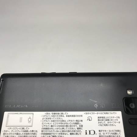 �ڥ�Х���ޥåϡ�(06) ELUGA X P-02E docomo