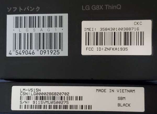 ムスビー｜Softbank LG G8X ThinQ 新品未使用品 (SIMロック解除済)【LG 