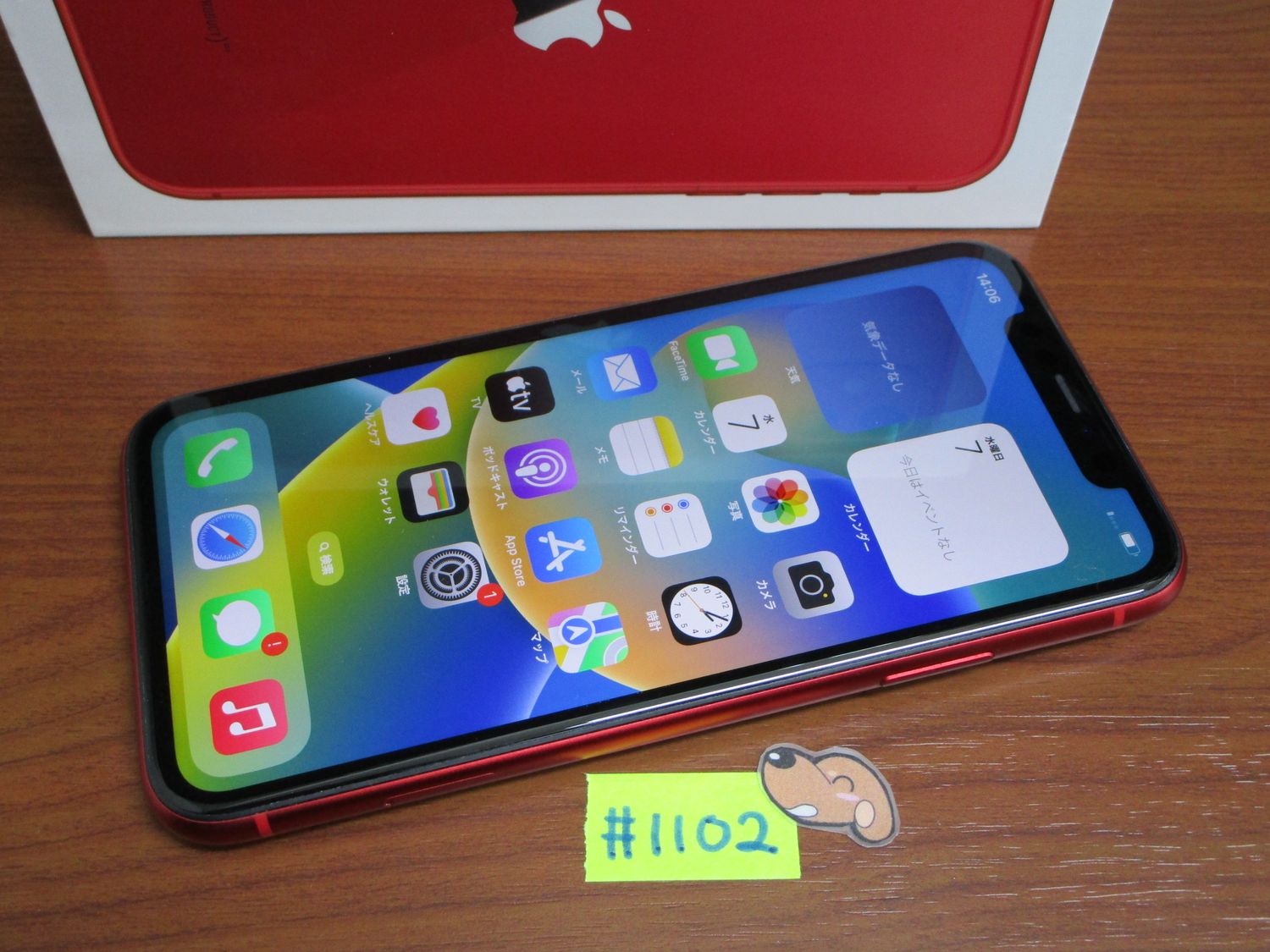 ムスビー｜au iPhone11 128GB RED 判定〇一括済み SIMロック解除済