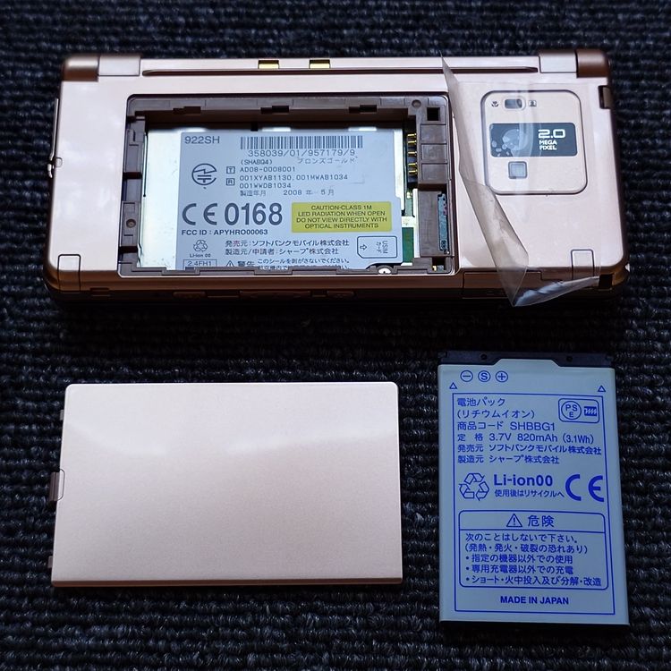 ���󥿡��ͥåȥޥ��� SoftBank 922SH �֥��󥺥������ 3G ���饱�� ��������