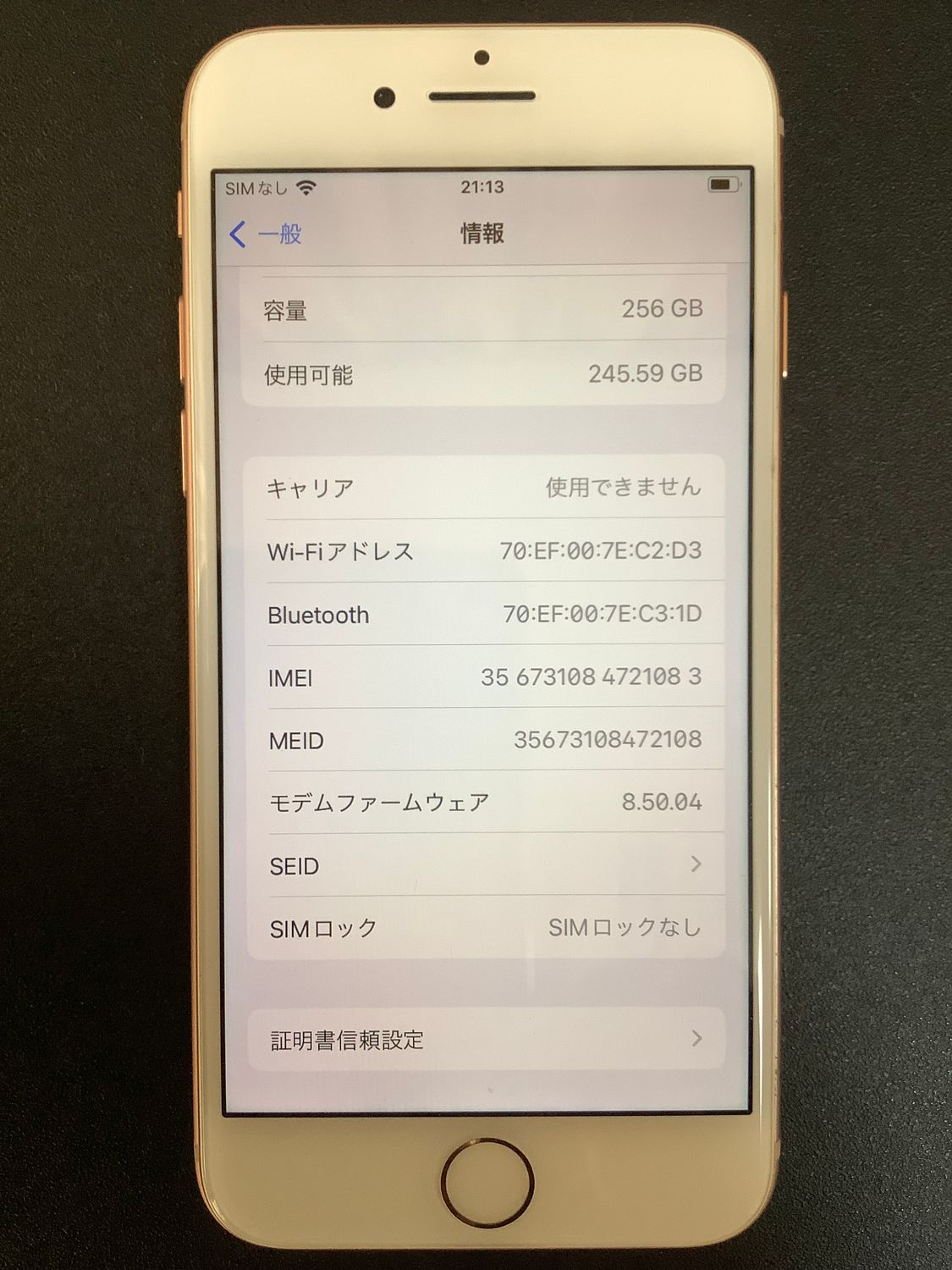 ムスビー｜SIMフリーiPhone8 256GB Gold バッテリー64%【iPhone8