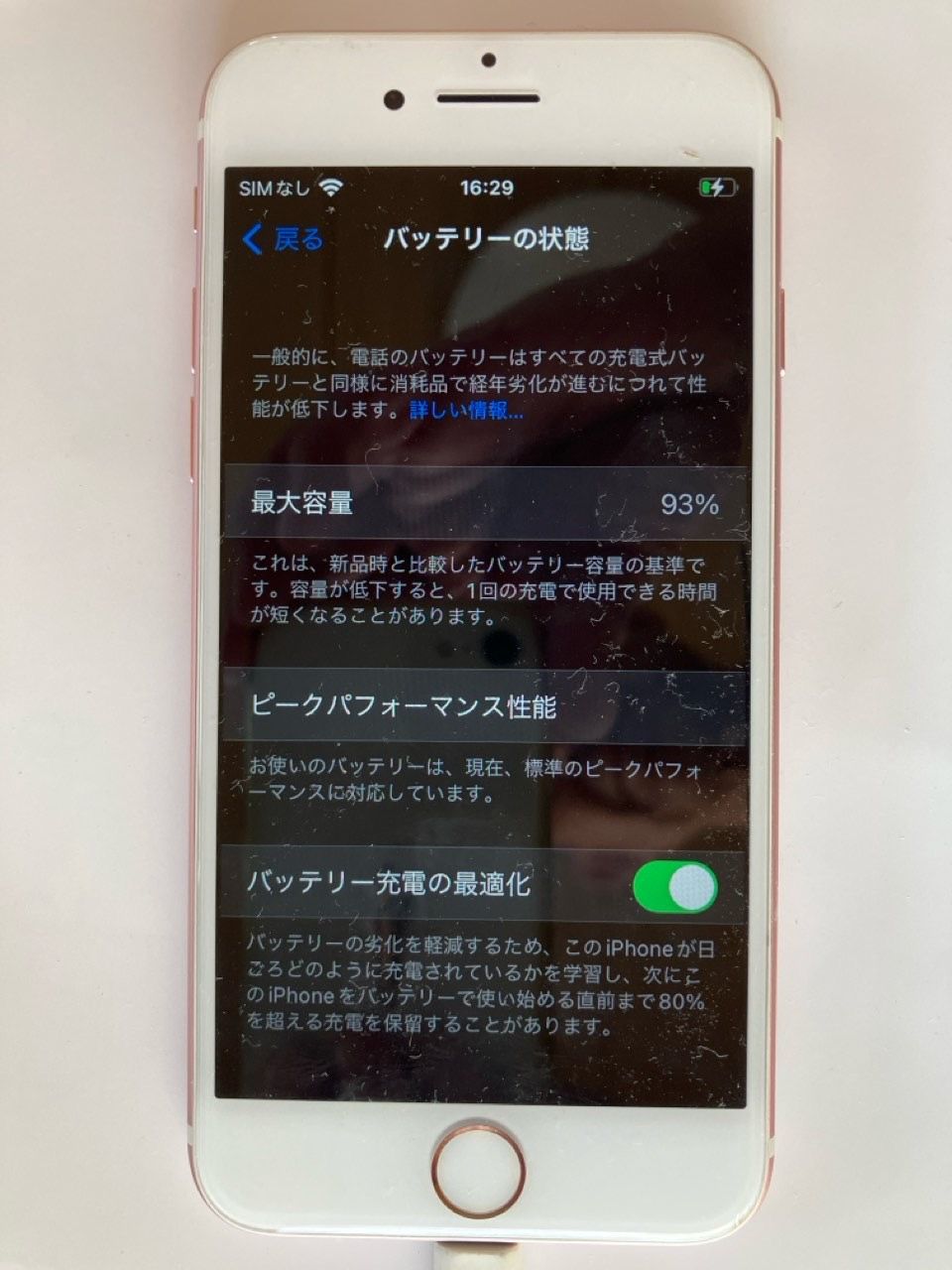 ムスビー｜iPhone 7 128GB ローズゴールド SIMフリー バッテリ93% 美品 