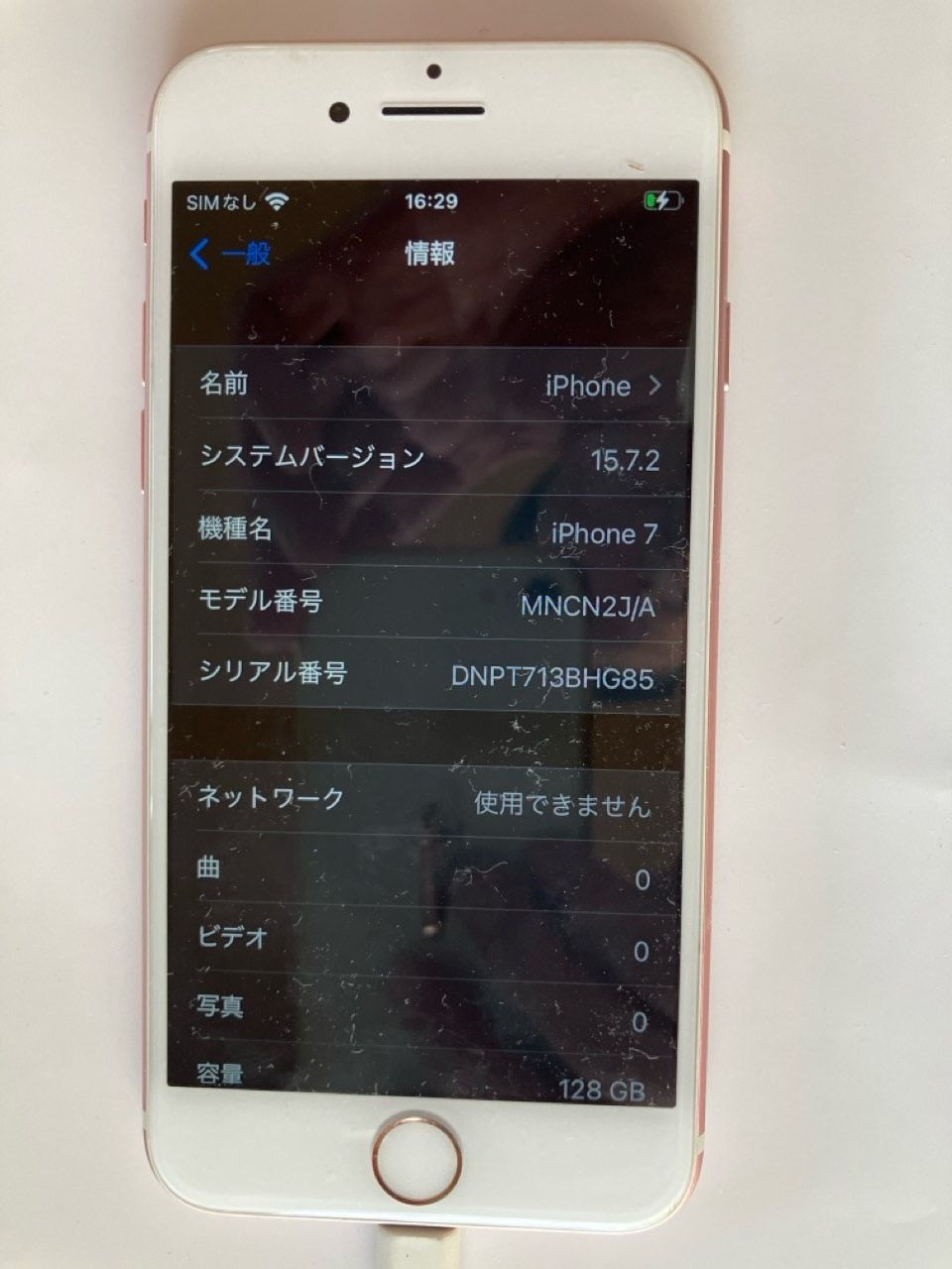 ムスビー｜iPhone 7 128GB ローズゴールド SIMフリー バッテリ93% 美品 