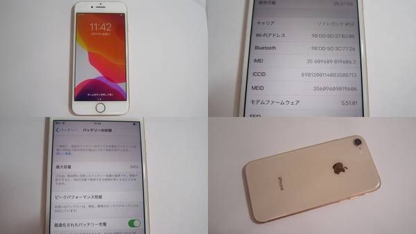 ムスビー｜☆ソフトバンク iphone8 64GB ゴールド NQ7A2J/A 画面割れ有 