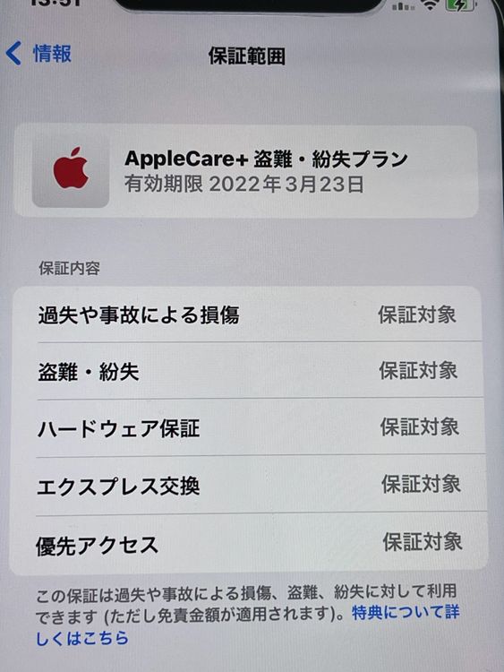 ムスビー｜【アップルケア＋保証あり】iPhoneXR 64GB SIMフリー  