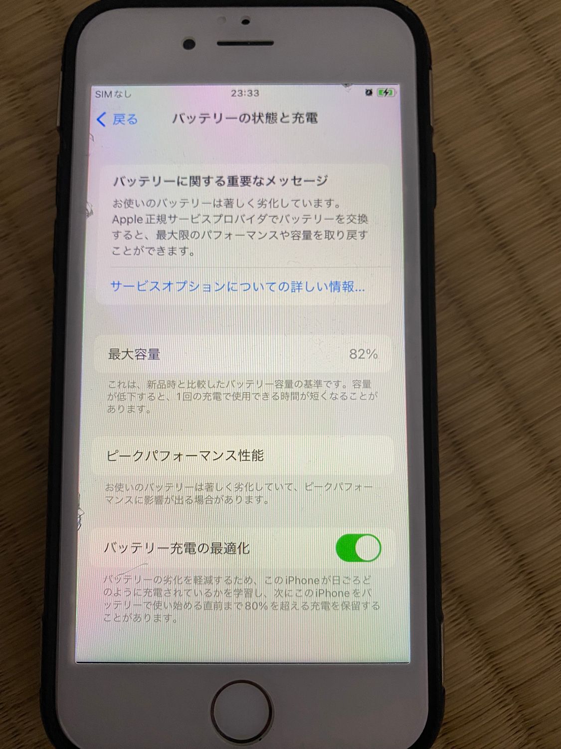 Apple iPhone 8 64GB SIMフリー　バッテリー82% Apple iPhone 8 解す 64GB SIMフリー バッテリー82%