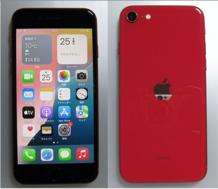 91 ���ʡ��վ�&���ӿ���100%  iPhoneSE���� 128GB ��au��SIM�ե꡼����å�