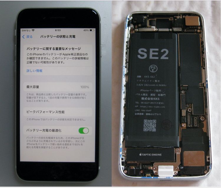 ݾڤޤʡվ&ӿ100%  iPhoneSE 128GB SIMե꡼