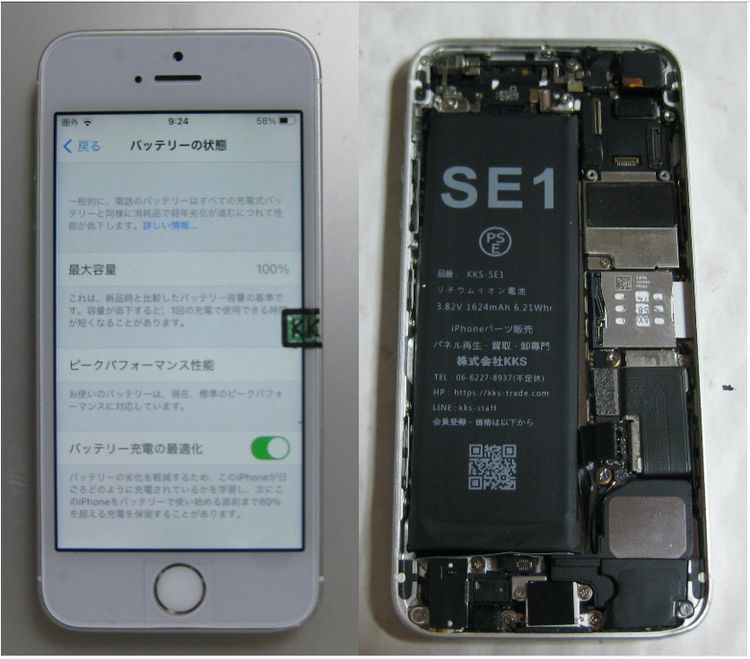 97���վ�&���ӿ���100%��iPhoneSE��128GB ��SIM�ե꡼������С�