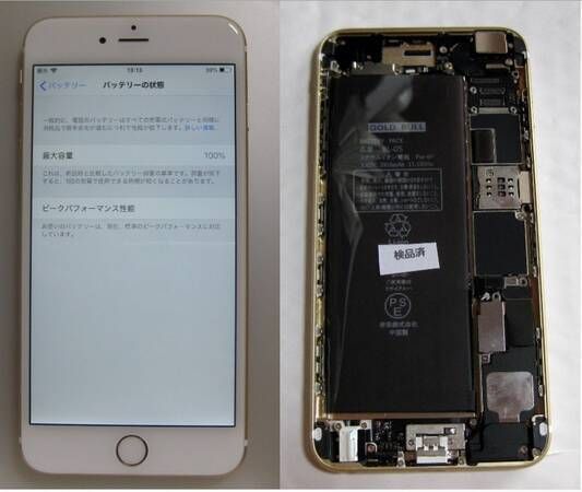 ムスビー｜06 超美品 バッテリー新品 iPhone6Plus 64GB docomo 