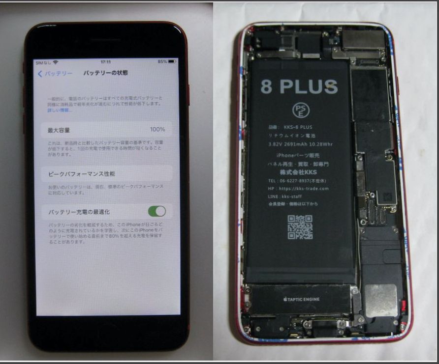 ムスビー｜68 液晶&電池新品100％ iPhone8Plus 256GB SIMフリー 