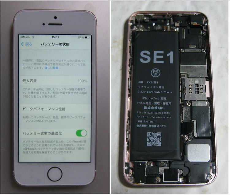 10���վ�&���ӿ���100%  iPhoneSE ��128GB ��au��SIM�ե꡼���������������