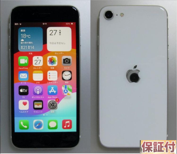 83վ&ӿ100% iPhoneSE 64GB SIMե꡼