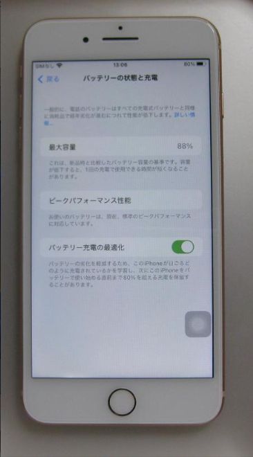 ムスビー｜93 訳あり 液晶新品 iPhone8Plus 256GB SIMフリー【iPhone8