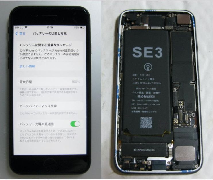57　電池新品100％　iPhoneSE３ 　64GB 　SIMフリー ムスビー｜57 電池新品100％ iPhoneSE3 64GB SIMフリー【iPhone SE(第