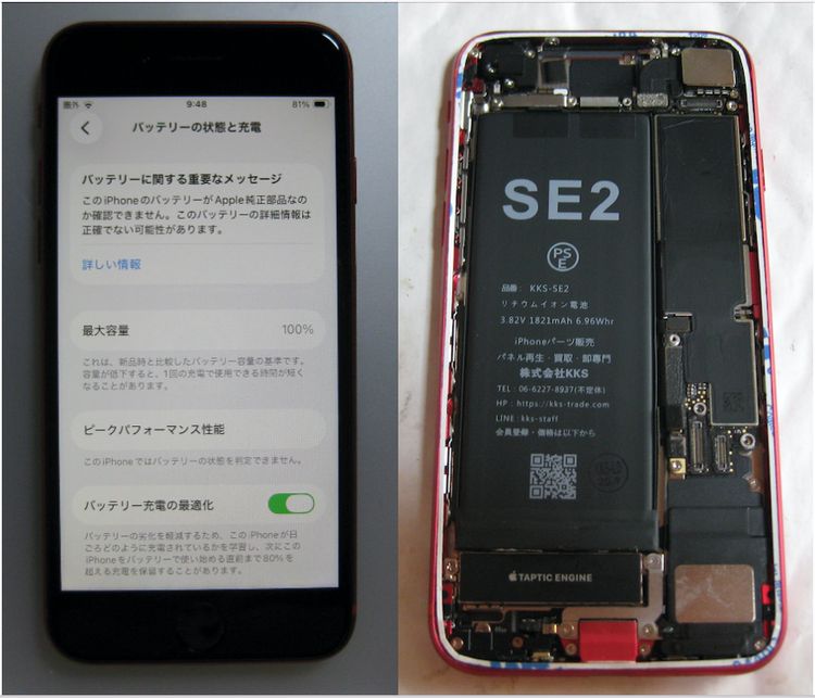 79�����Ū���ʡ��վ�&���ӿ���100%  iPhoneSE�� ��128GB ���ե꡼