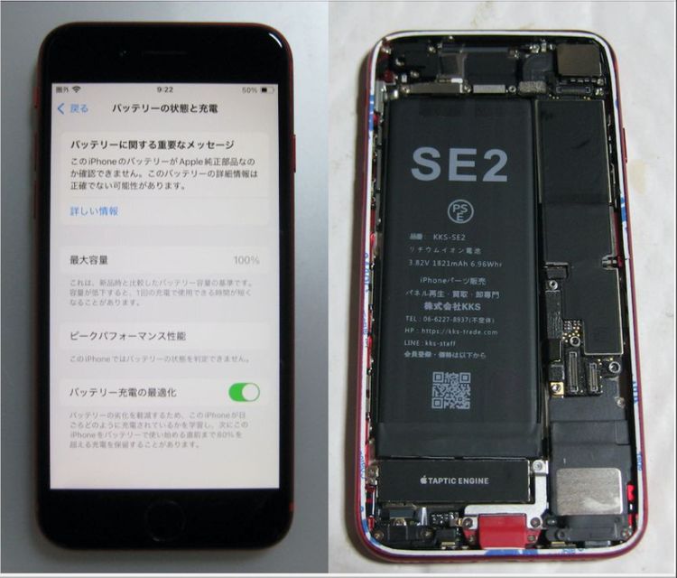 91 ���ʡ��վ�&���ӿ���100%  iPhoneSE���� 128GB ��au��SIM�ե꡼����å�