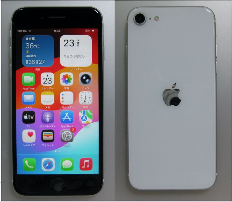 iPhone SE(第2世代) 商品一覧｜ムスビー【中古スマホ・中古タブレット