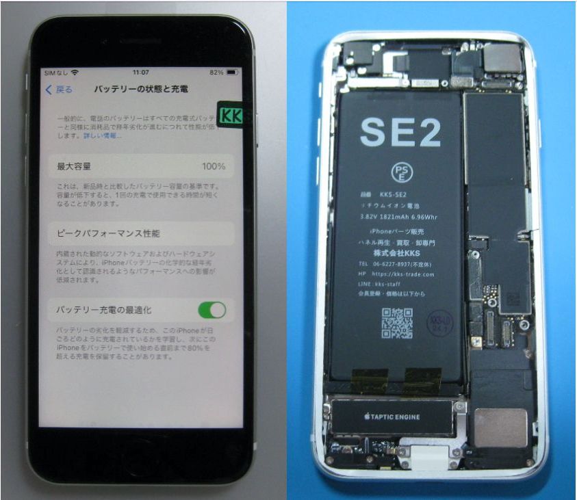 10,707円44　美品　液晶\u0026電池新品100％　iPhoneSE2　64GB 　SIMフリー