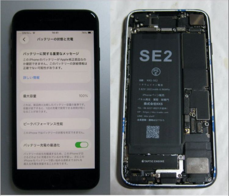 75���վ�&���ӿ���100%  iPhoneSE�� ��128GB ��SIM�ե꡼���֥�å�