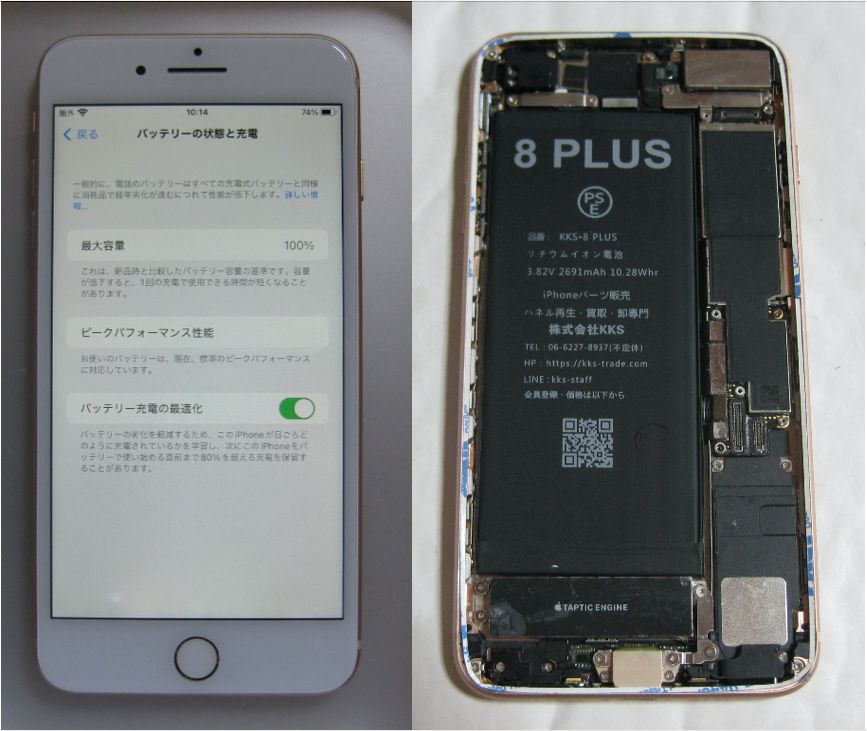 iPhone8plus 256GB バッテリー新品