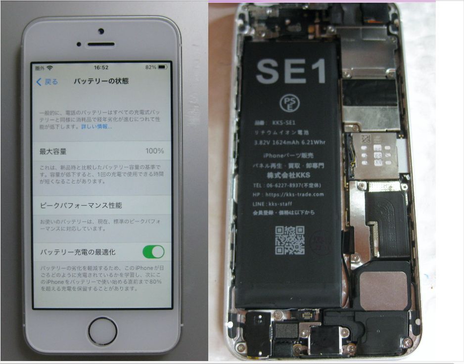 ムスビー｜93 美品 バッテリー新品100％ iPhoneSE 64GB SIM