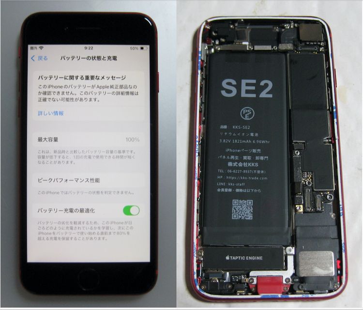 91 ���ʡ��վ�&���ӿ���100%  iPhoneSE���� 128GB ��au��SIM�ե꡼����å�