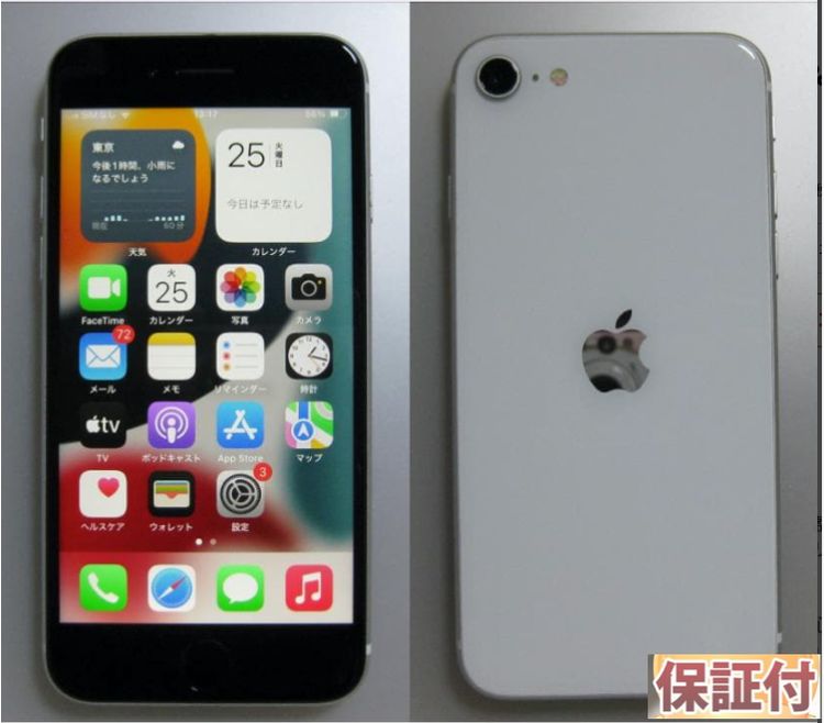 94վ&ӿ100% iPhoneSE 64GB SIMե꡼