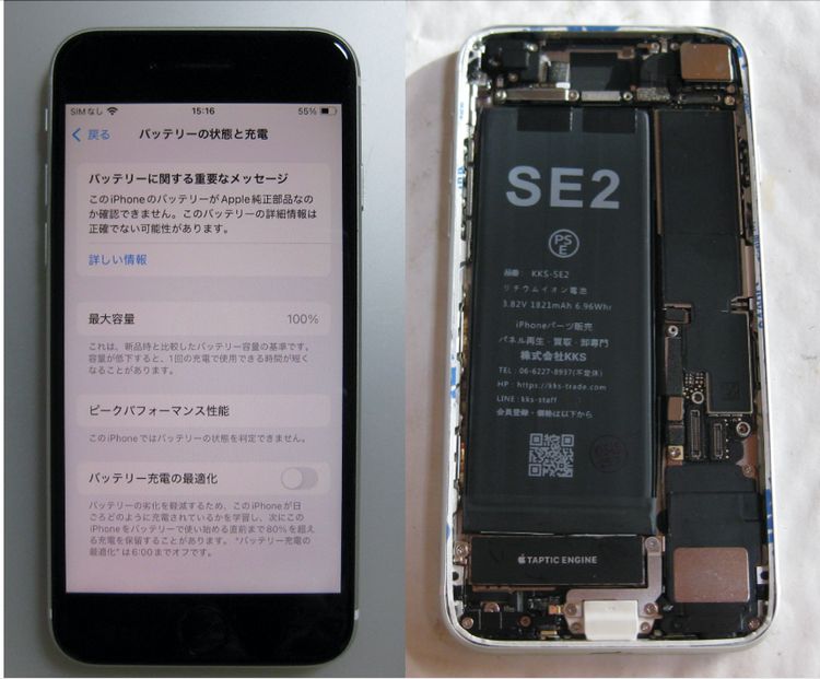 ���ʡ��վ�&���ӿ���100% iPhoneSE����128GB ��SIM�ե꡼