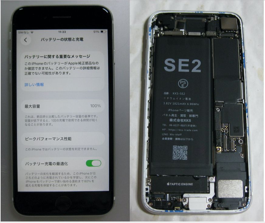 ムスビー｜67 電池新品100% iPhoneSE2（第2世代） 256GB ホワイト