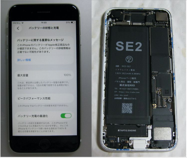 67�����ӿ���100%  iPhoneSE�����裲����ˡ�256GB ���ۥ磻�ȡ�SIM�ե꡼