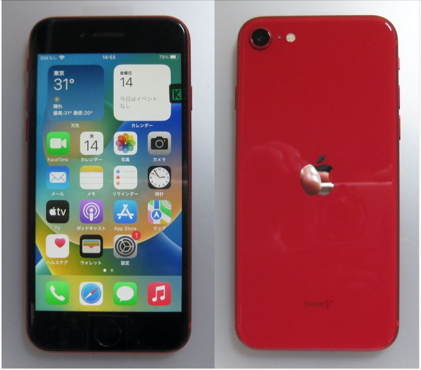 ムスビー｜29 美品 液晶&電池新品100％ iPhoneSE2 64GB SIMフリー 