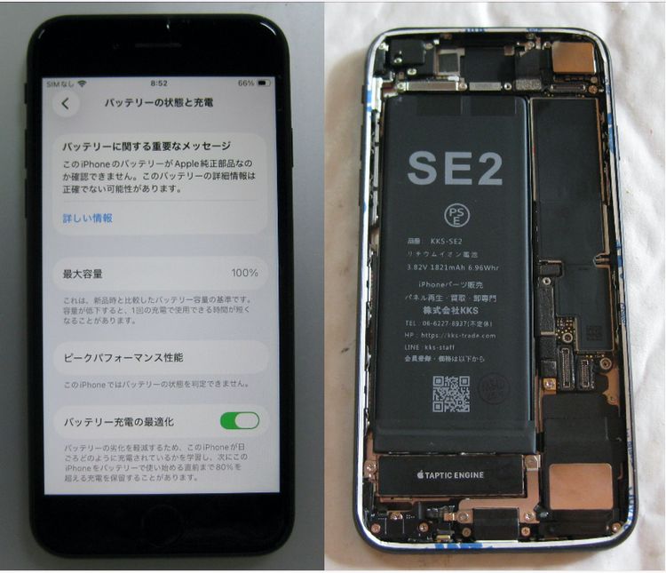 18�����ӿ���100% iPhoneSE2 ��256GB ��docomo��SIM�ե꡼���֥�å�