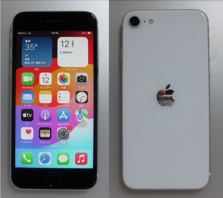 ムスビー｜08 美品 液晶&電池新品100％ iPhoneSE2 64GB SIMフリー 