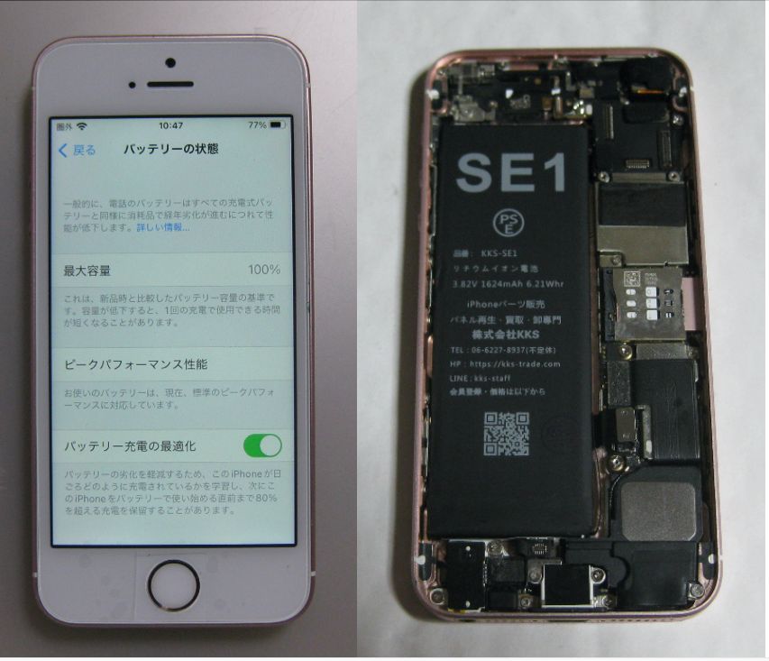 iPhone SE（初代SE） 64GB SIMフリー バッテリー87% ムスビー｜87 液晶&電池新品100％ iPhoneSE 64GB SIMフリー