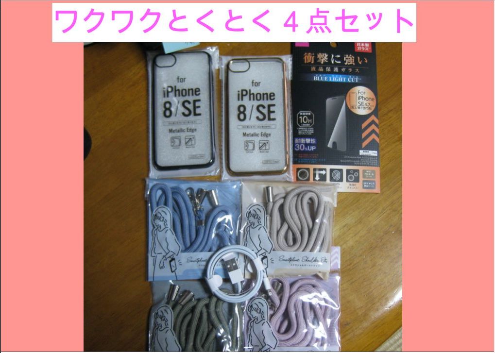 2016 美品☆電池新品☆iPhoneSE2 128GB SIMフリー☆ ムスビー｜【SIMフリー】iPhoneSE2 128GB ホワイト 電池100